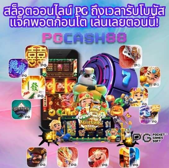 ตารางบอลสด
