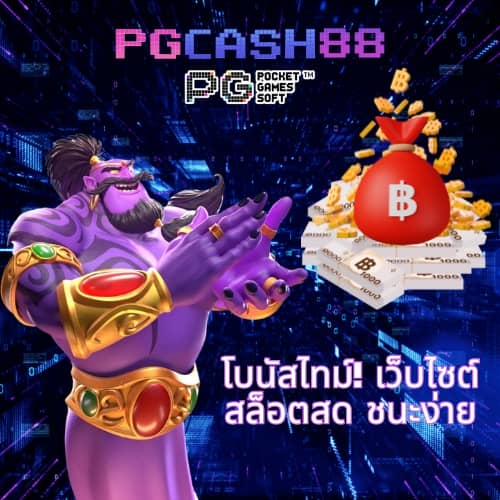 ตารางบอลสด