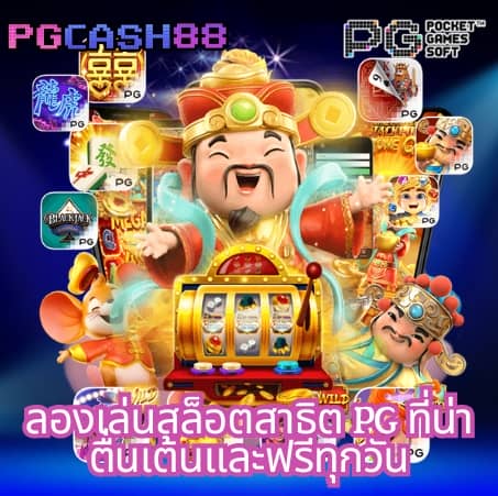 ตารางบอลสด