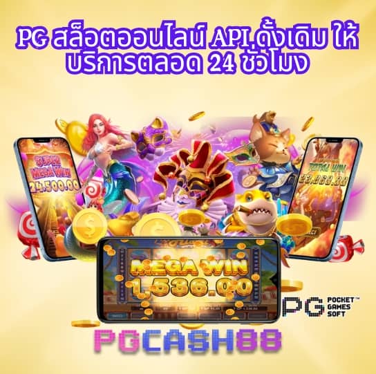 ตารางบอลสด