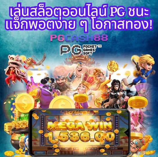ตารางบอลสด